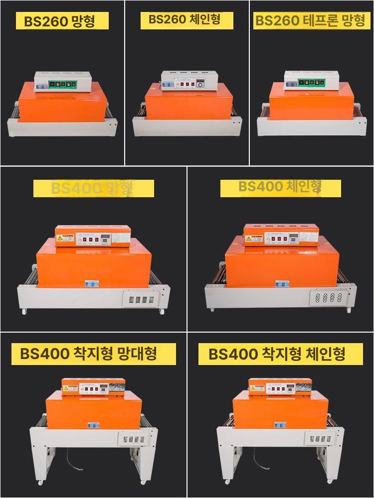 비닐 포장기 열수축 실링기 산업용 밀봉기 압축 씰링머신 자동 패키징 - 상세 이미지 3