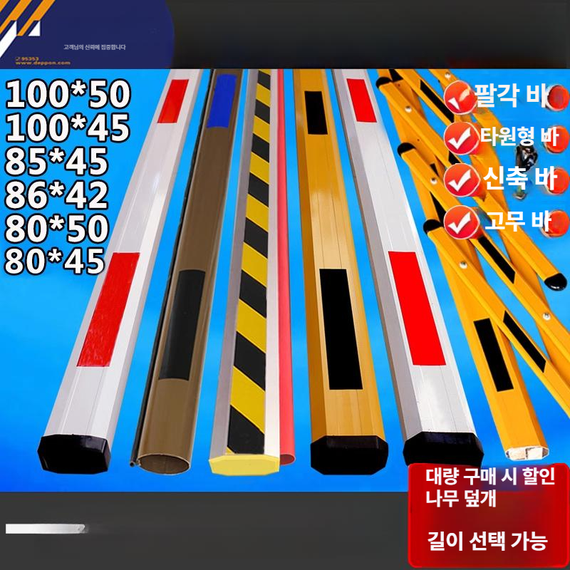 주차차단기바 주차장 차단봉 주차차단기 사각 무인주차장 수동 바리케이트 주차장차단기 - 상세 이미지 2