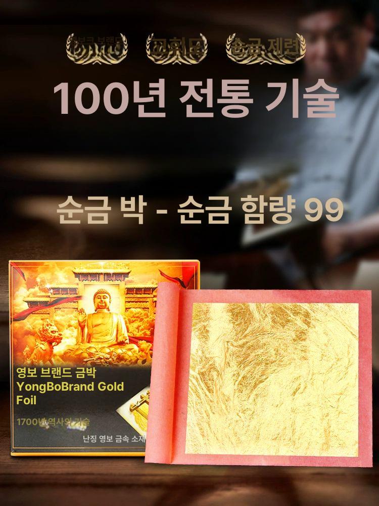 공예용 불상 금박지 5cm 골드페이퍼 미술 조형 도금지 돼지 100장 - 상세 이미지 2