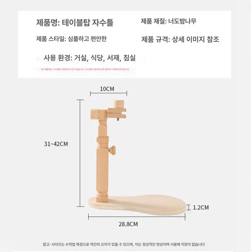 수틀 스탠드 프레임 거치대 우드 고정 수공예 원형 대형 나무 클립 수예 클램프 공방 형 - 상세 이미지 5