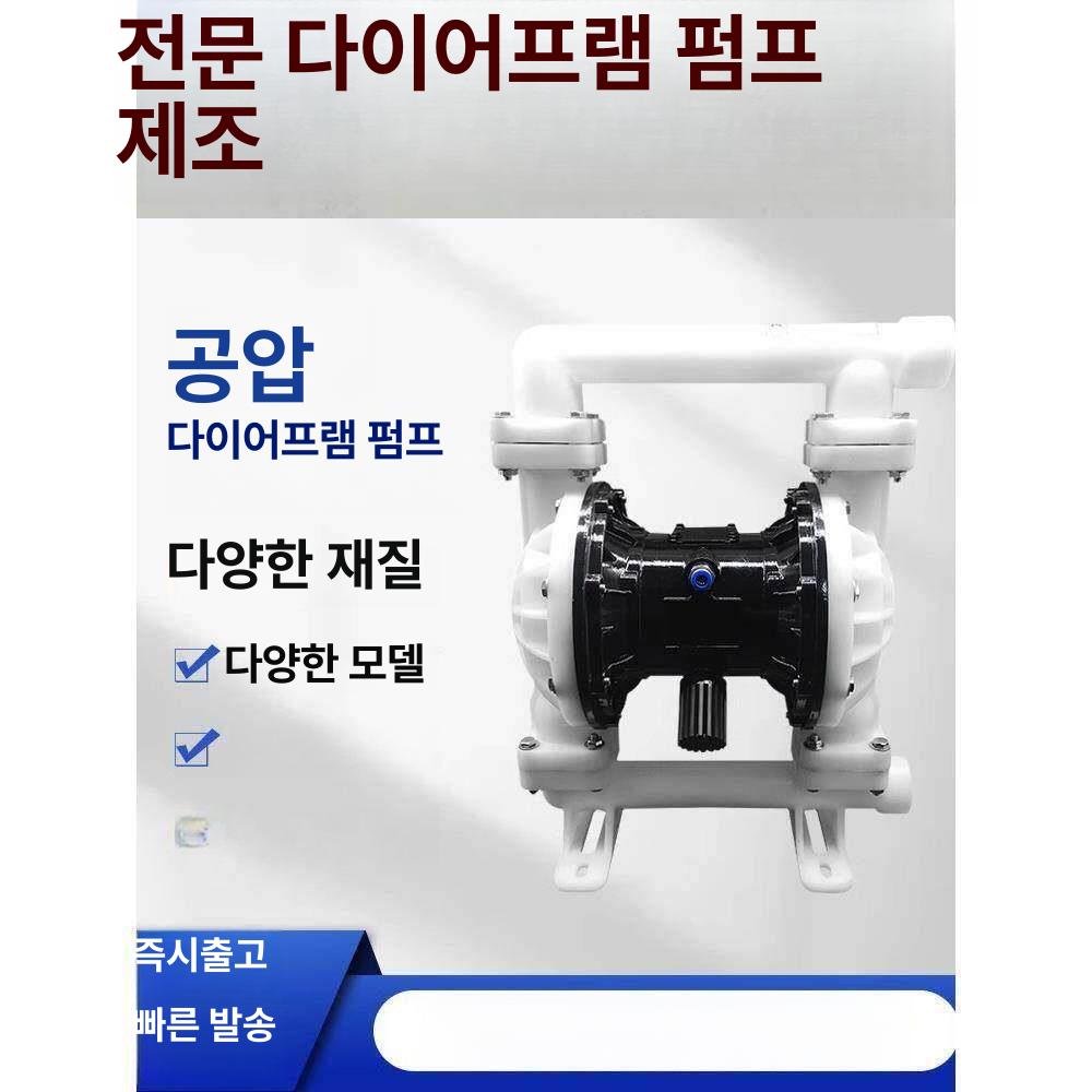 다이어프램 펌프 공압 고무막 에어펌프 소형 휴대용 펌핑 장비 고무 제조 - 상세 이미지 4