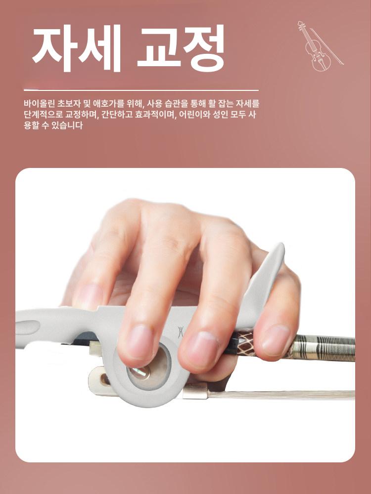 바이올린 교정기 그립 활 손가락 훈련용 피들러 핑크 연습도구 - 상세 이미지 3