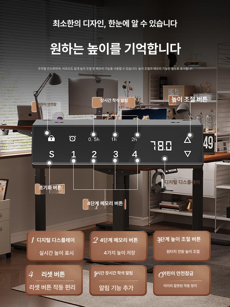 전동 스탠딩데스크 프레임 리프팅 높이조절 모션테이블 거실 전기식 - 상세 이미지 4