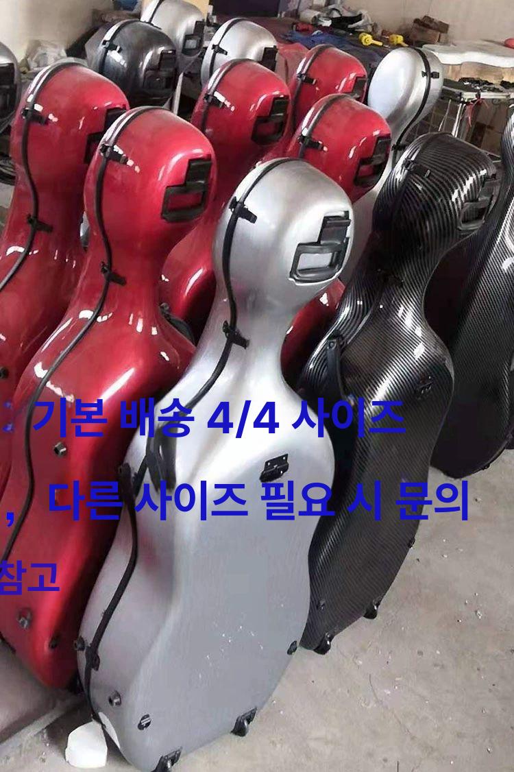 현악기 보관 케이스 첼로 음악 클래식 가방 화이트 - 상세 이미지 2