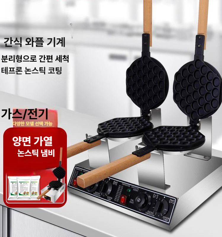 계란빵 메이커 와플기계 전기 간식 제조 홈카페 베이킹 셀프 제빵 기구 - 상세 이미지 2