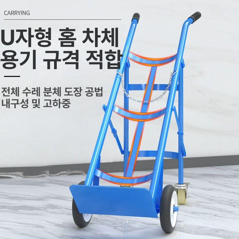 LPG 운반기 이동용 가스통 핸드카트 대차 손수레 질소통 운반 카트 관공서 - 상세 이미지 4