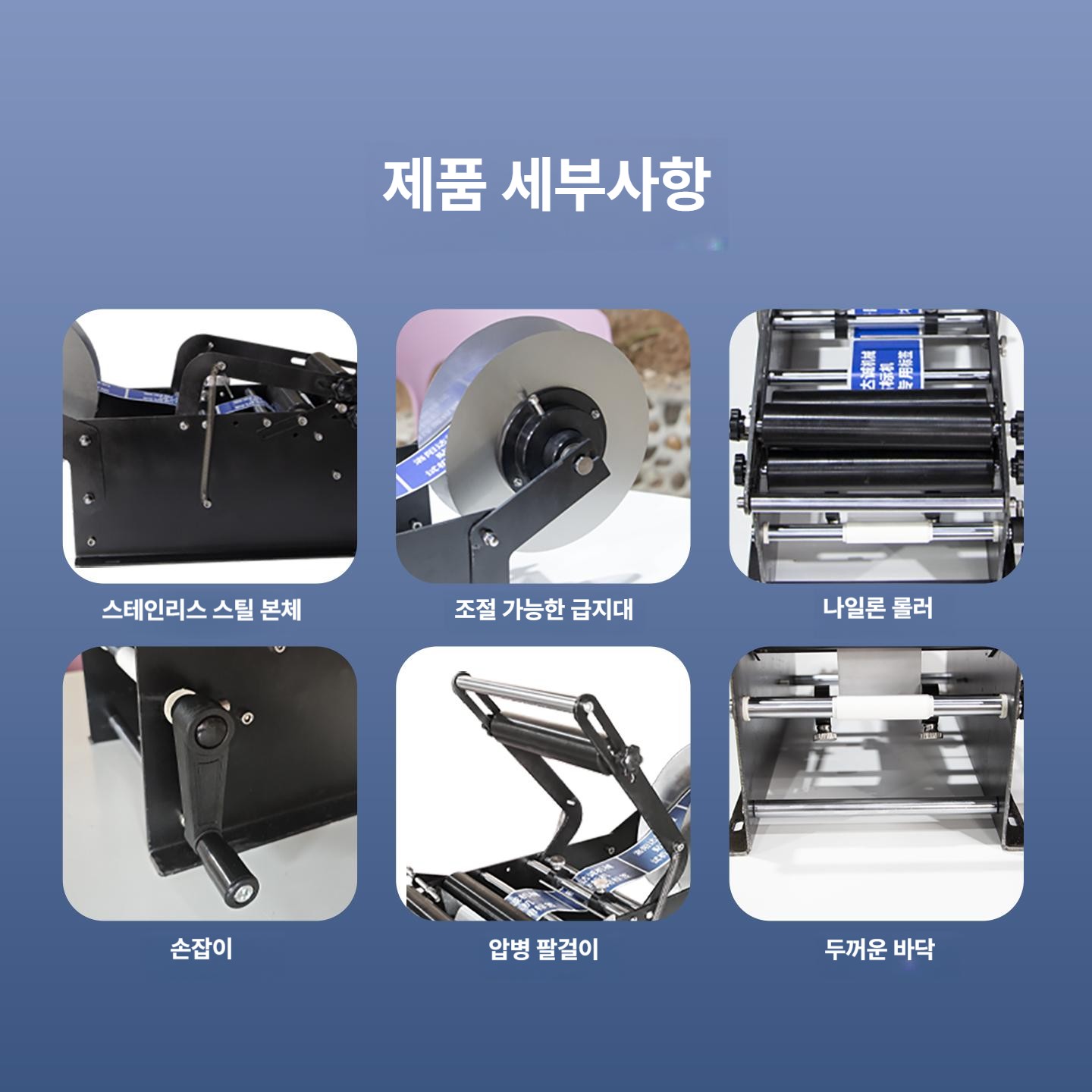 수동 병 라벨기 접착기 고속 라벨부착기 반자동 와인 포장 원형 곡면 업소용 상표 라벨링기 - 상세 이미지 4