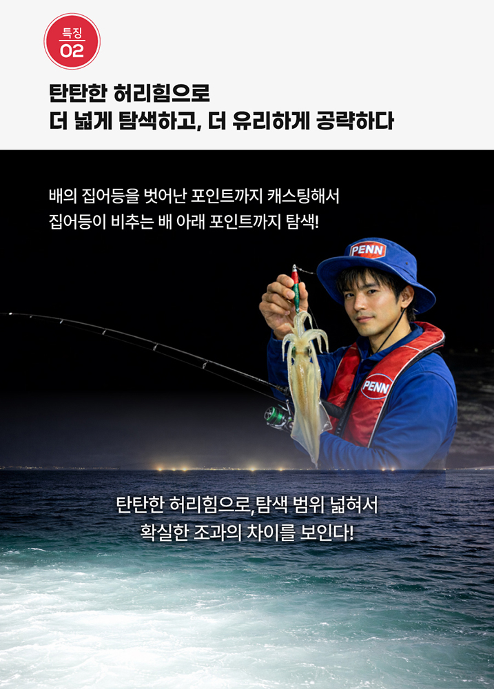 펜 26 래스 오모리그 로드 한치낚시대 오모리 한치로드 갈치 텐빈 티타늄팁 642 - 상세 이미지 4