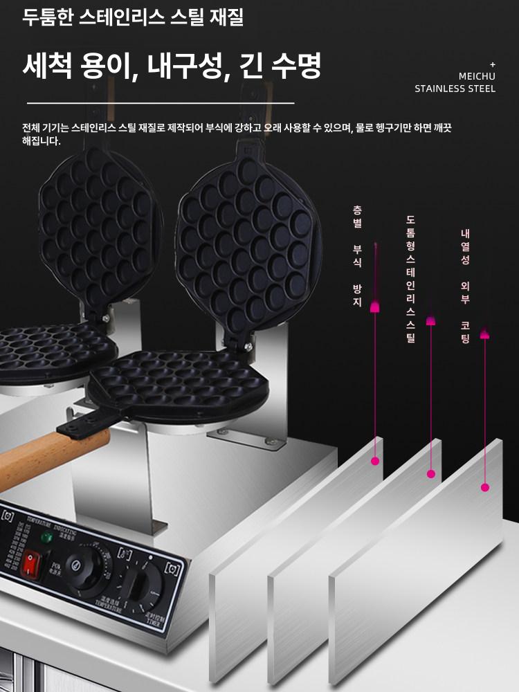 계란빵 메이커 와플기계 전기 간식 제조 홈카페 베이킹 셀프 제빵 기구 - 상세 이미지 3