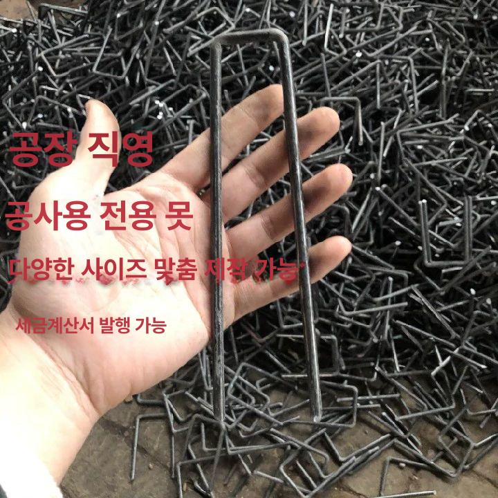 접지못 U자형 강철 고정핀 산업용 작업 아연도금 5mm 15cm - 상세 이미지 4