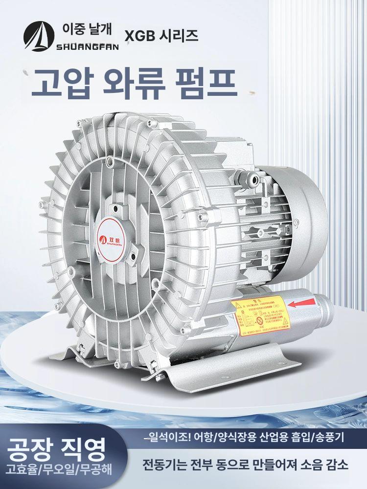 공업용 링브로워 터보 고압 블로어 송풍기 산업용 에어펌프 정화조 바람 터빈팬 - 상세 이미지 3
