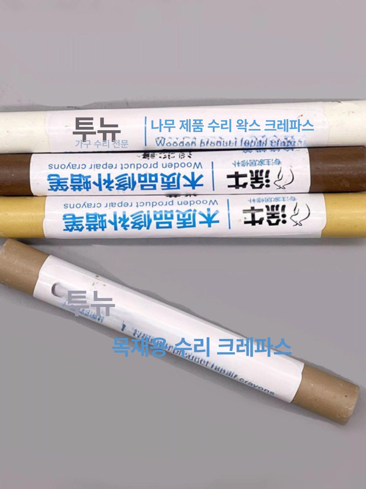 마루 메꿈제 목재 스크래치 보수용품 크레용 가구 수리 마닥 흠집 복원제 - 상세 이미지 4