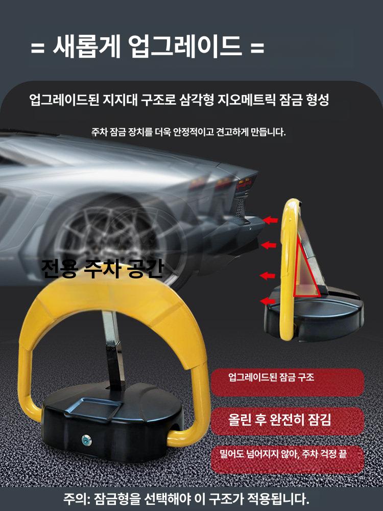 리모컨 차단기 원격제어 주차 금지판 표시판 무선 가드봉 접근금지 - 상세 이미지 3