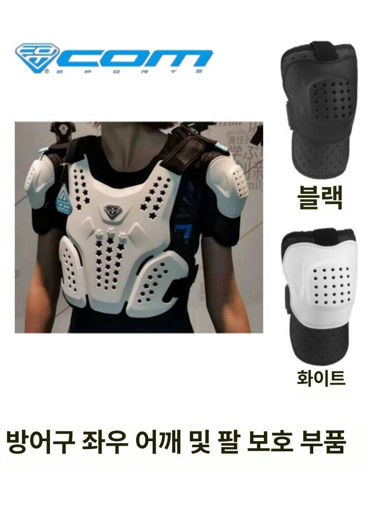 레이싱 보호대 오토바이 팔다리 프로텍터 마개 방수 남성용 성인 여름 부착식 - 상세 이미지 3