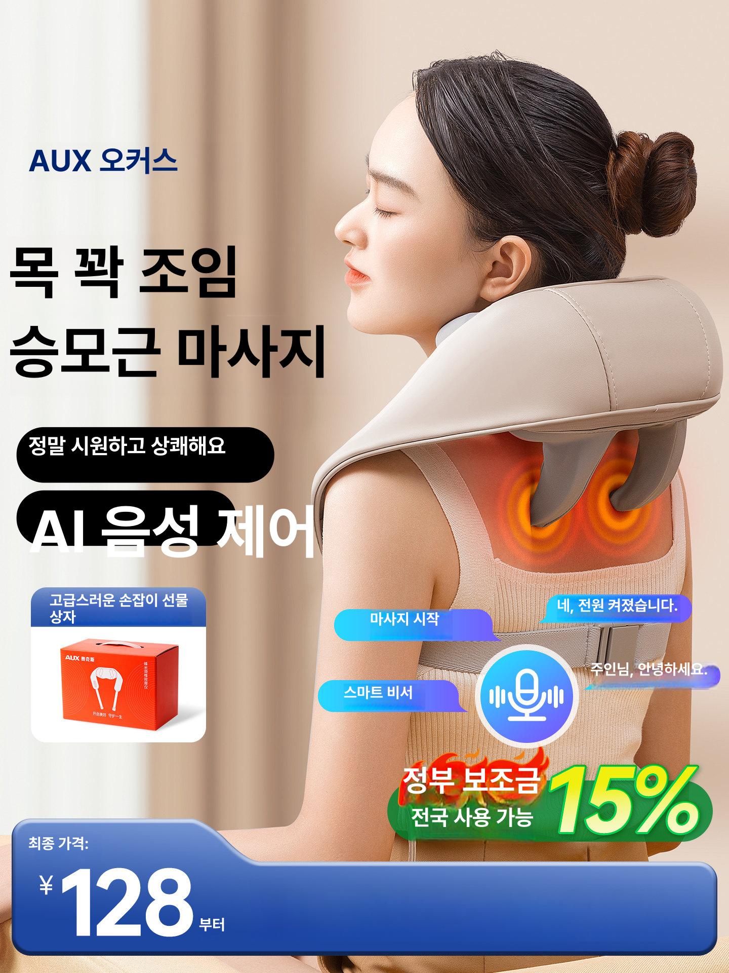 경추 마사지기 어깨 목 허리 자동 부모님 생일 선물 AI 음성제어 그레이 1단계 5모드 4단계 - 상세 이미지 2