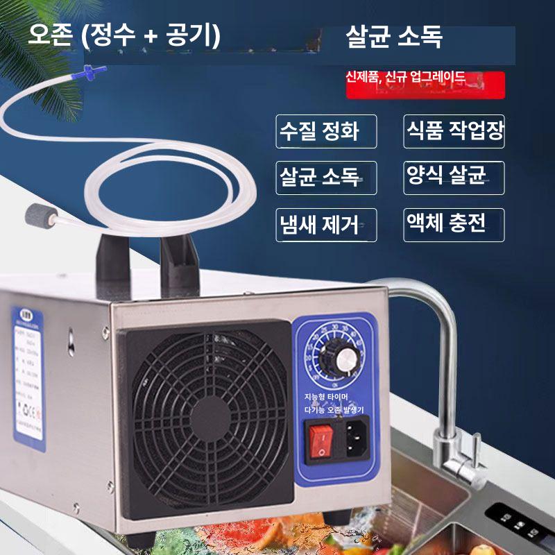 냄새제거 오존발생기 주방 살균 정화기 세척 소독 탈취기 스테릴라이저 공기청정 - 상세 이미지 2