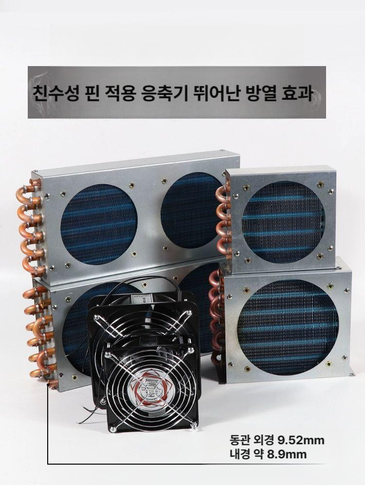 판형열 교환기 농막 물콘 쿨러 방열기 확관기 동관 튜브 공냉식 난방 냉각팬 - 상세 이미지 2