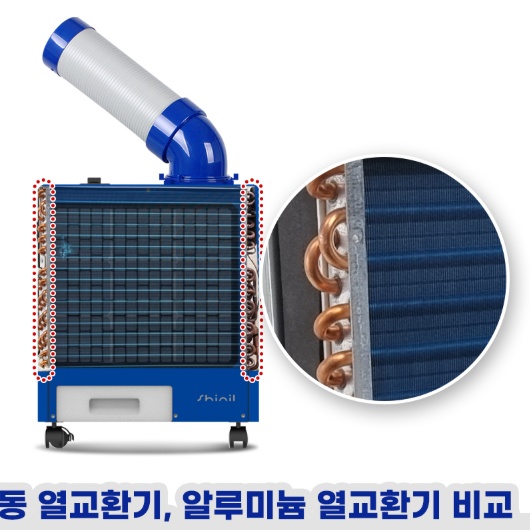 소형 1구 코끼리에어컨 캠핑 차박 이동식에어컨 미니냉방기 이미지 7