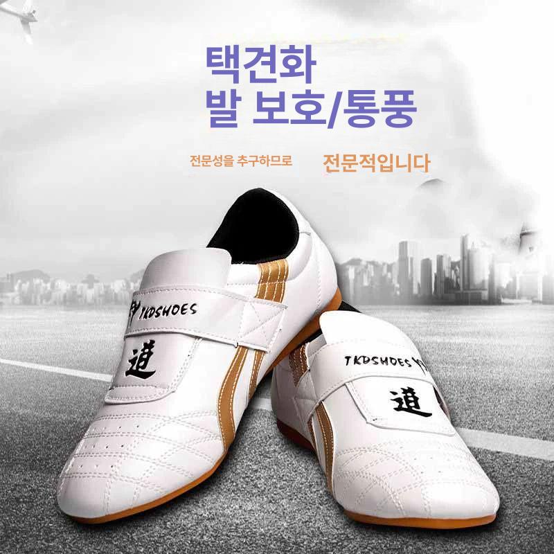 태권도화 무술화 격투 운동화 무도 실내 역도화 소프트 신발 태극권 합기도 화 택견 - 상세 이미지 2