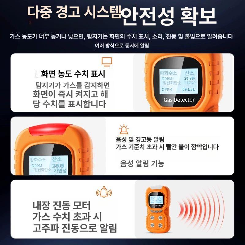 4종 가스측정기 복합 검출기 휴대용 co o2 센서 가연성 안전 디텍터 모니터링 - 상세 이미지 3