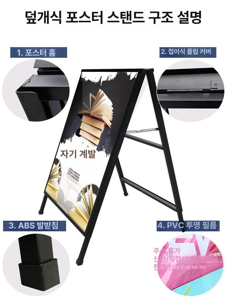 a형 입간판 외부 야외 스탠드형 메뉴판 철제 안내판 간판 빈티지 스타일 - 상세 이미지 4