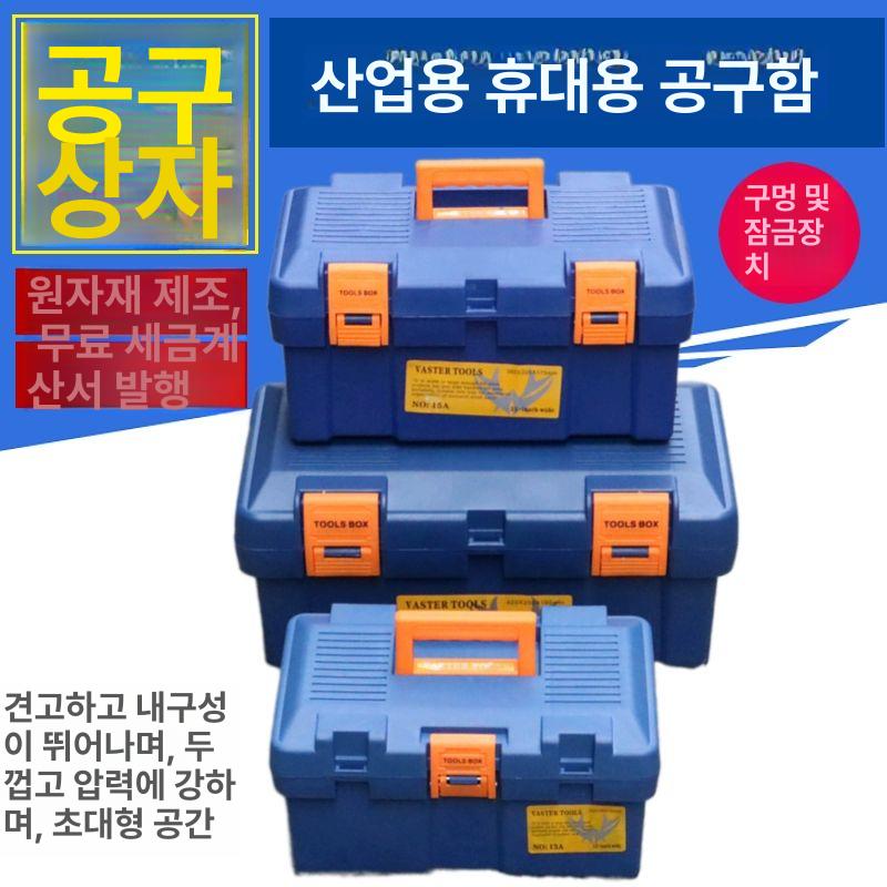 다용도 공구함 휴대용 툴백 현장 작업 손잡이 부품 정리함 오픈형 가방 공구 수납 - 상세 이미지 2