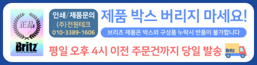 브리츠 BZ-JB5606 블루투스 스피커 인테리어 카페 깊이있는 사운드 판매처 상세 정보 이미지 1