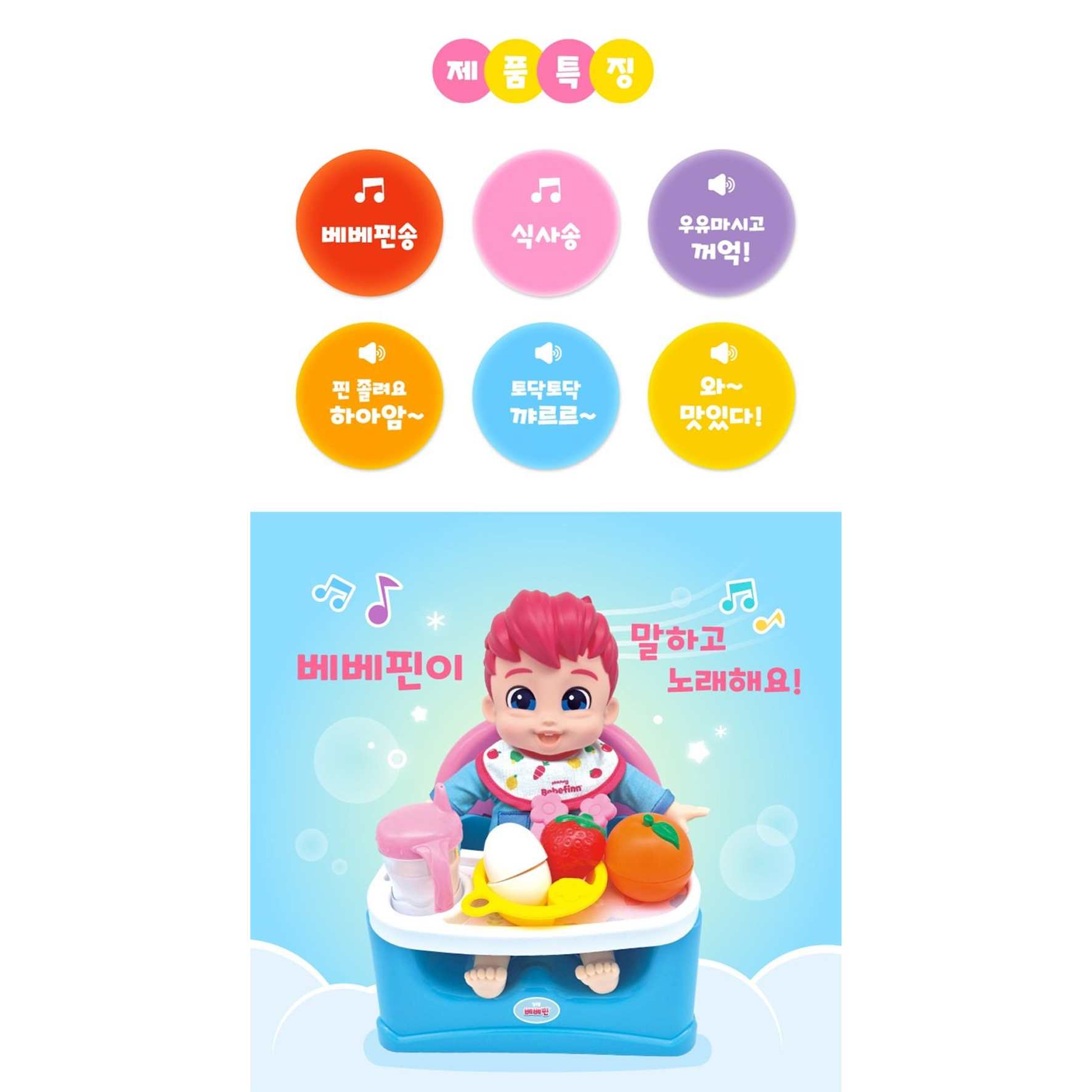 핑크퐁 베베핀 냠냠 말하고 노래하는 냠냠이유식 아기 혼합색상 돌보기 - 상세 이미지 4