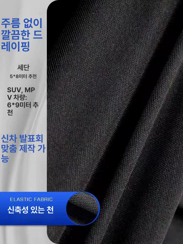 자동차 커버 모터쇼 차량덮개 신차 전시장 상품 행사 천 바디 실크 실크천 차량 - 상세 이미지 5