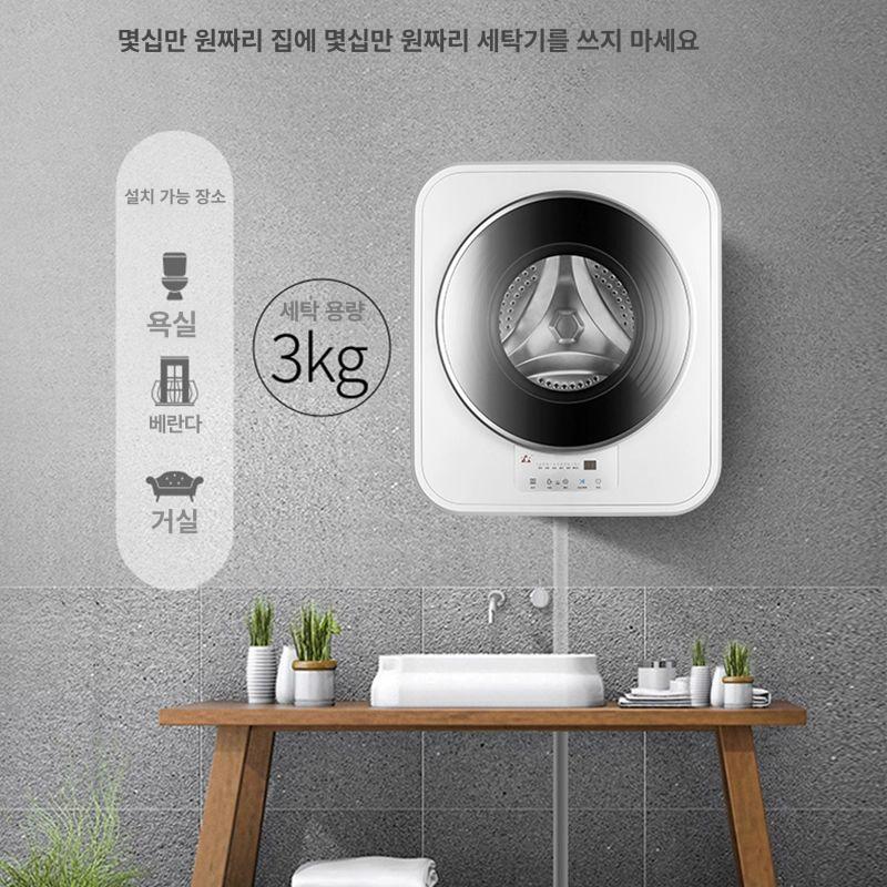 벽걸이 세탁기 양말 자취생 소량 벽걸이형 가정용 건조 멀티 행주 - 상세 이미지 3