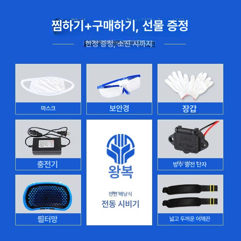 전동 비료살포기 충전식 다기능 자동 퇴비 양식장 넓이살포 전면 분무기 농업용 스프레이 - 상세 이미지 2