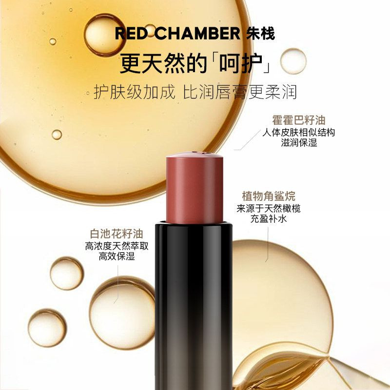 RED CHAMBER 레드 체임버 에센스 멀티 유즈 스틱 립스틱 - 상품 이미지