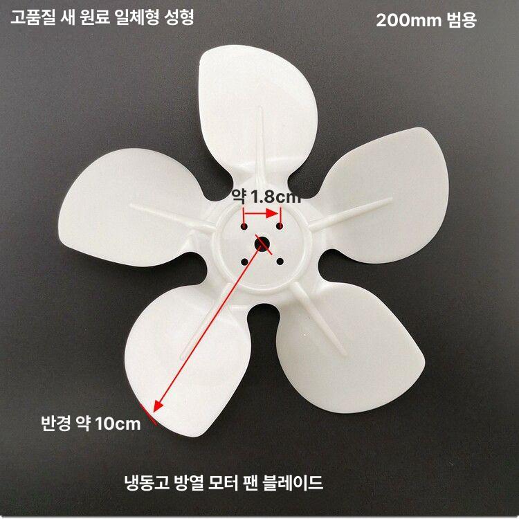 업소용 냉장고냉각팬 냉동고 팬모터 악세사리 냉각기 상업용 간냉식 그레이 온도 선반 유니크 - 상세 이미지 3