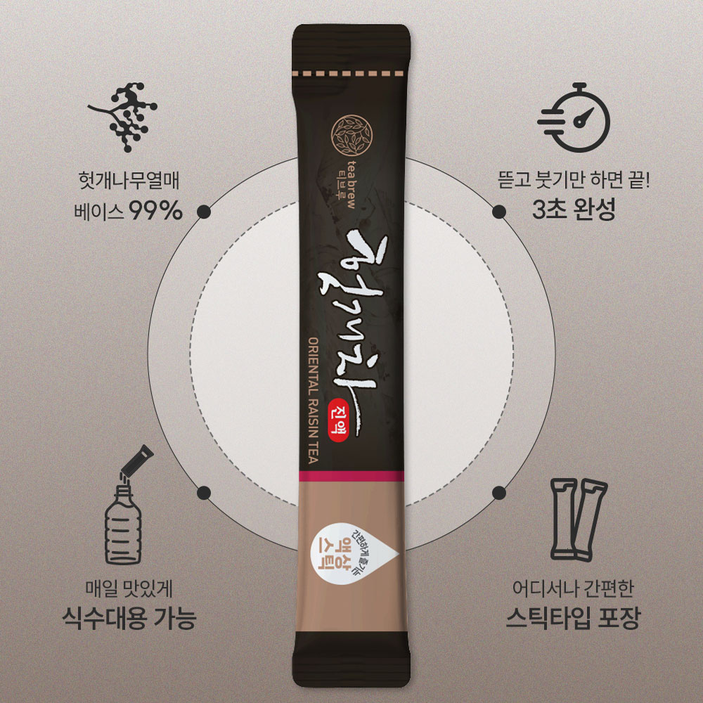 헛개차 원액 액상스틱 맥널티 티브루 간편한 차 마시기 헛개차 후기