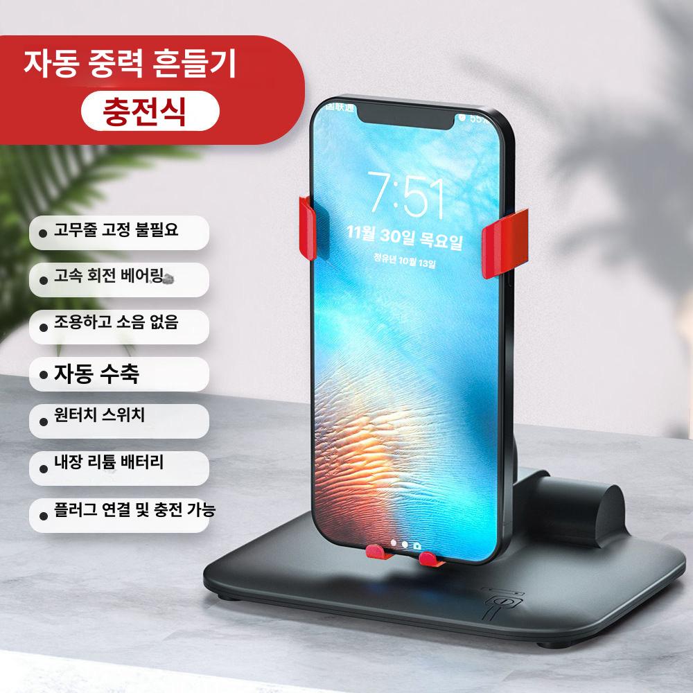 자동 만보기 스마트폰 흔들기 워킹머신 무선 걸음수 카운터 핸드폰 스탠드 - 상세 이미지 2