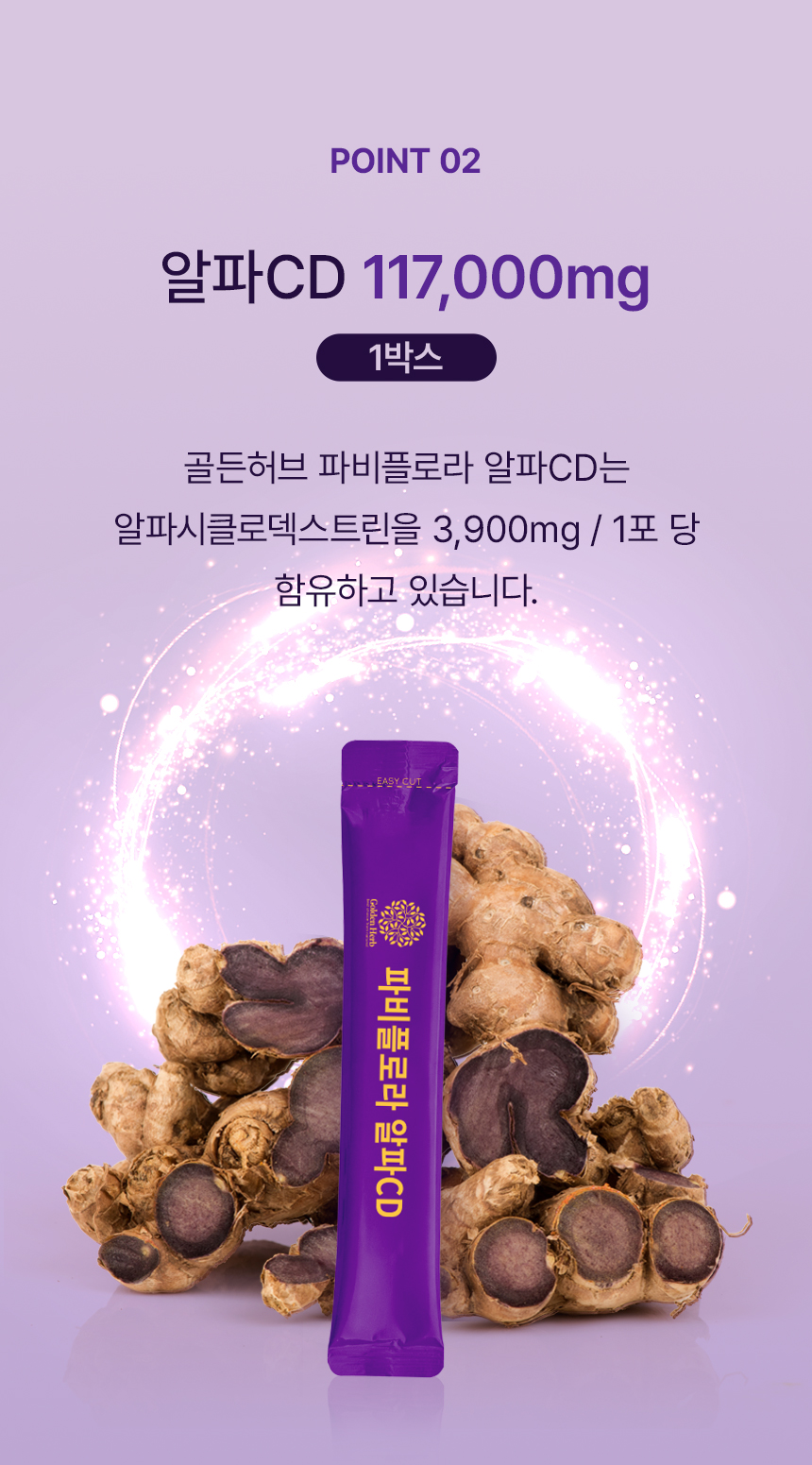 알파CD 파비플로라 고함량 알파시디 5000mg 30포, 1개 이미지 6