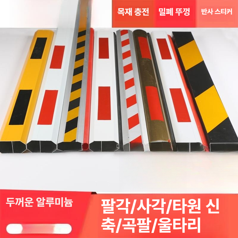 주차차단기바 주차장 차단봉 주차차단기 사각 무인주차장 수동 바리케이트 주차장차단기 - 상세 이미지 4