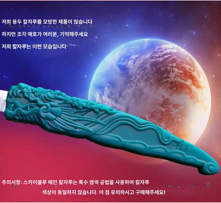 수박 조각칼 카빙 과일 프루트나이프 전문가용 식품조각 아트 요리사 메론칼 커팅 - 상세 이미지 5