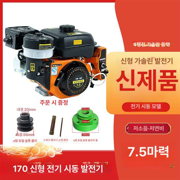 다목적 농기계 고출력 휘발유 엔진 발전기 경운기 예초기 산업용 장비 - 상세 이미지 3