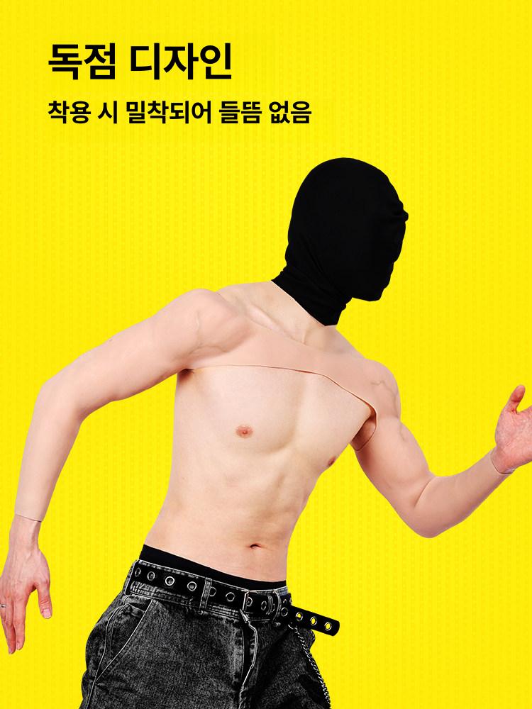 할로윈 의상 가짜 근육 몸짱슈트 팔 코스프레 실리콘 근육옷 귀신 미라 파티 졸업사진 머슬 - 상세 이미지 4