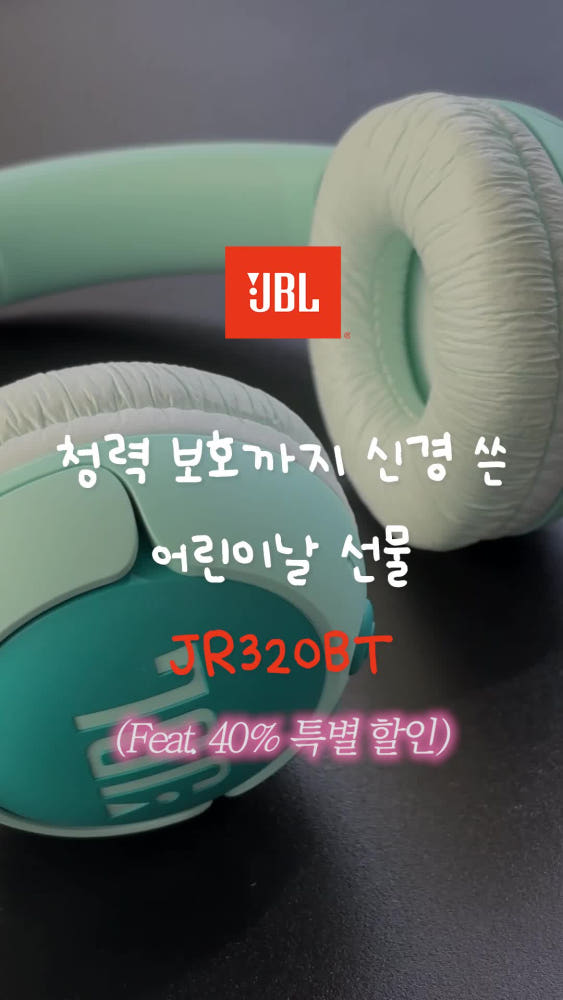 JBL 가격 정보