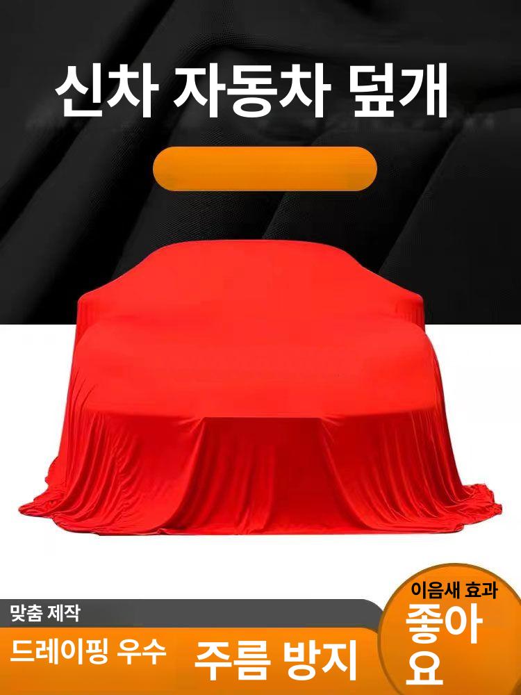자동차 커버 모터쇼 차량덮개 신차 전시장 상품 행사 천 바디 실크 실크천 차량 - 상세 이미지 2
