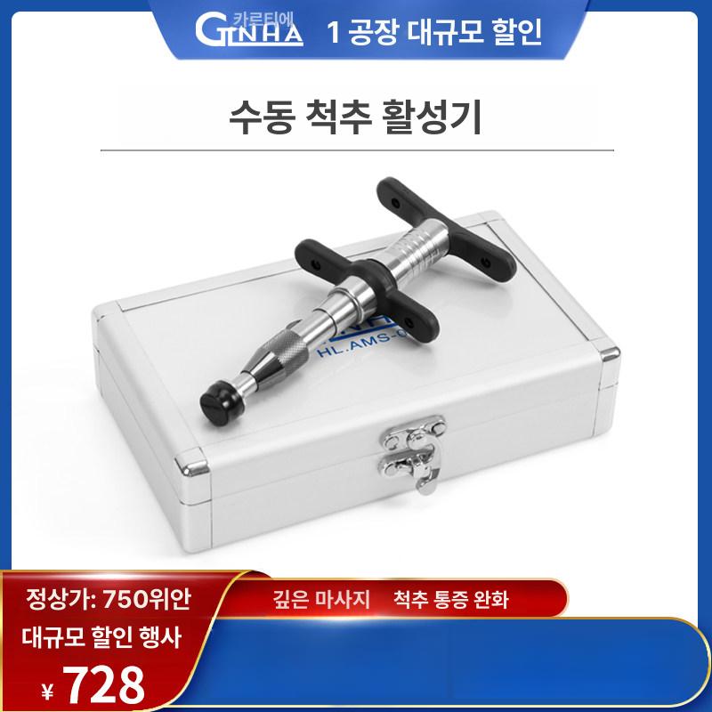 수동 액티베이터건 교정 허리 조정기 척추 카이로프랙틱 마사지기 바디 케어 - 상세 이미지 2