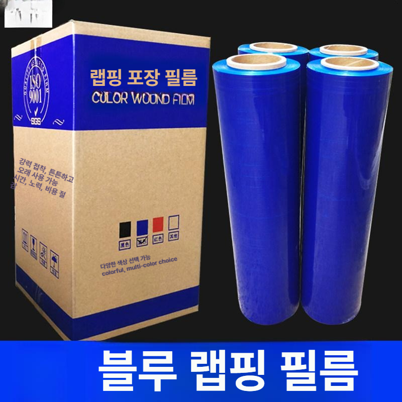 공업용 랩 파란색 pe 필름 대형 포장 스크레치 보호 업소용 포장필름 스트레치 포장용 - 상세 이미지 2