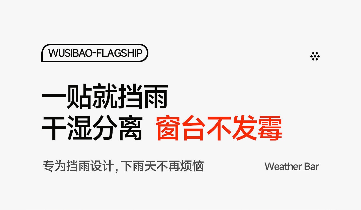 창틀 물막이 샷시 베란다 발코니 틈새 물고임 빗물 누수 벌레 침투 방지 실리콘 투명 고무 - 상세 이미지 4