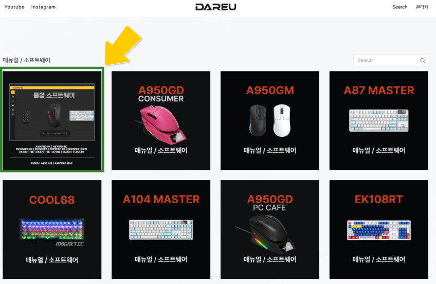 다얼유 A950G 1K 초경량 유 무선 게이밍 마우스 화이트(저소음) 판매처 상세 정보 이미지 2