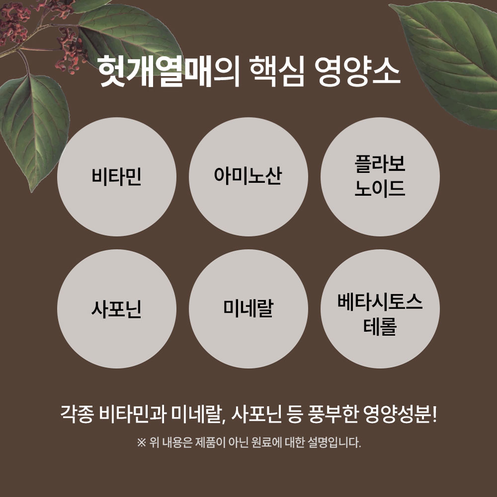 헛개차 원액 액상스틱 맥널티 티브루 간편한 차 마시기 헛개차 후기