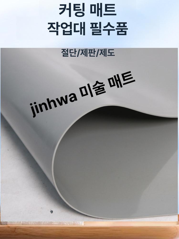 공예용 절단매트 대형 보호판 패드 재단보드 칼판 양면 고무 데스크매트 작업용 - 상세 이미지 3