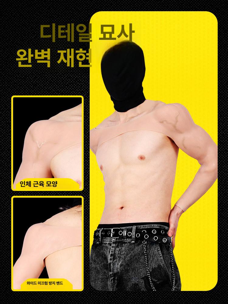 할로윈 의상 가짜 근육 몸짱슈트 팔 코스프레 실리콘 근육옷 귀신 미라 파티 졸업사진 머슬 - 상세 이미지 3