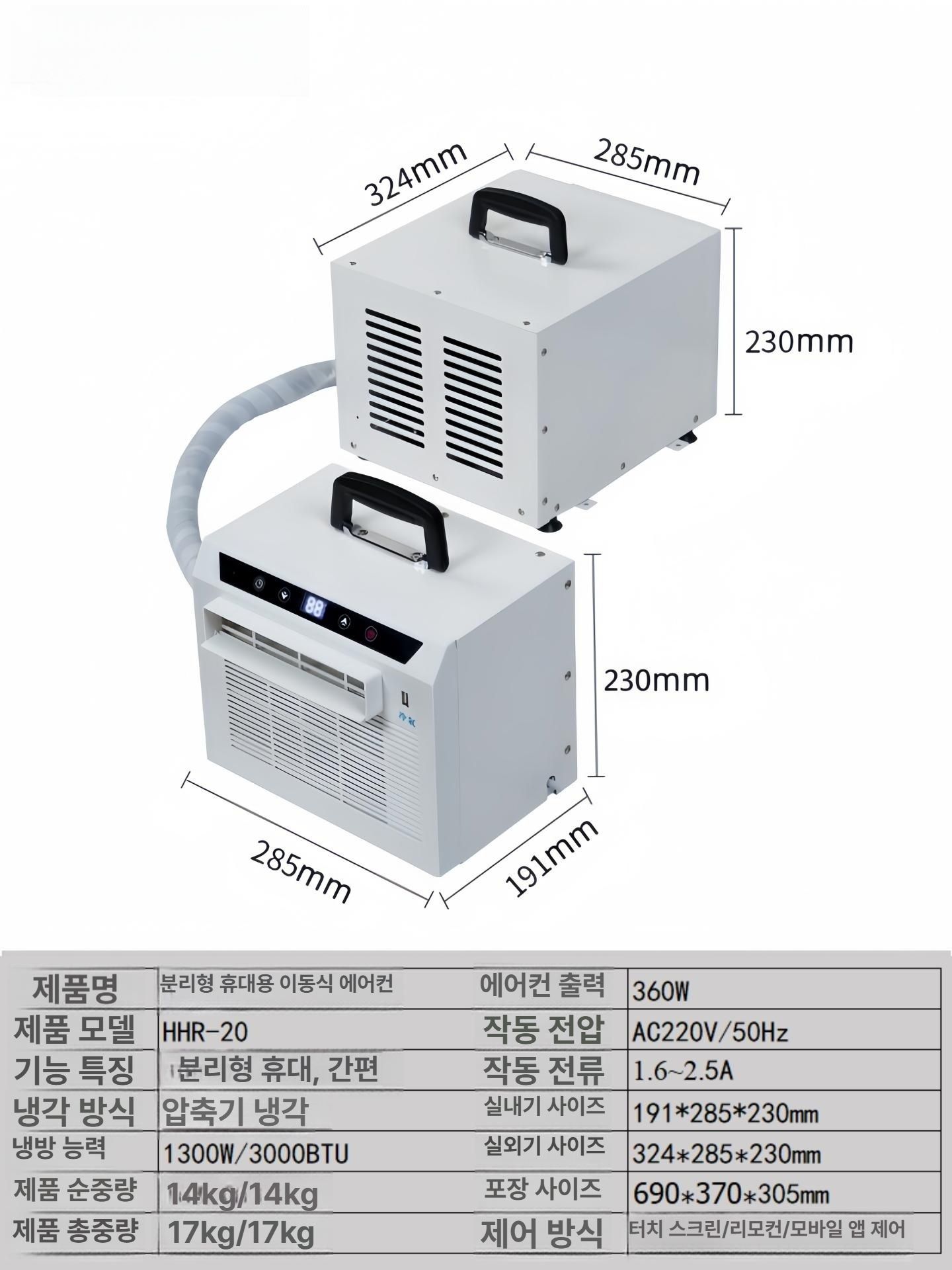 이동식 에어컨 텐트 이동형 배수관 농막 무시동 실외기없는 원룸 리모컨 일체형 - 상세 이미지 5